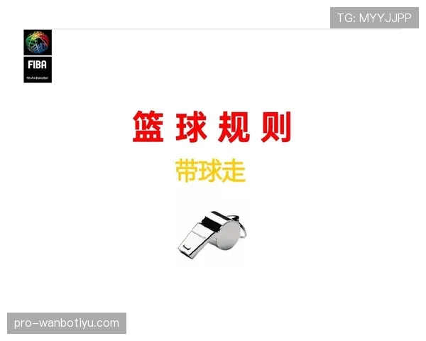 裁判视角下篮球防守位置规则合法站位的判定核心要素