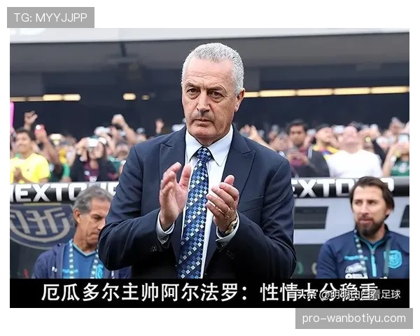 厄瓜多尔2026世界杯赛程预测及突围关键战分析 厄瓜多尔2026世界杯赛程预测及突围关键战分析