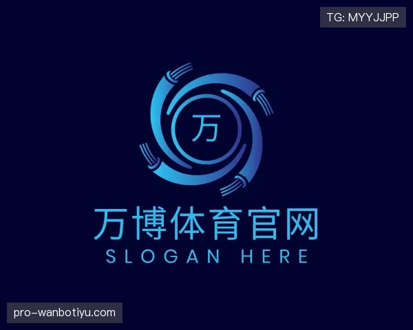 认识万博体育